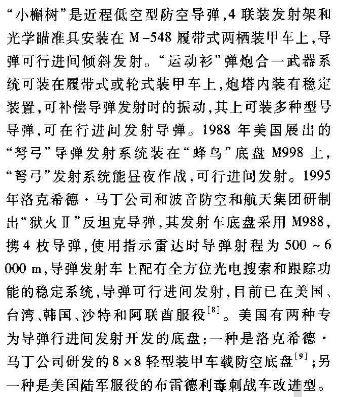 射是什么意思和含义 044d0db196e7b4d643e758d3850b8a4f_b.jpg