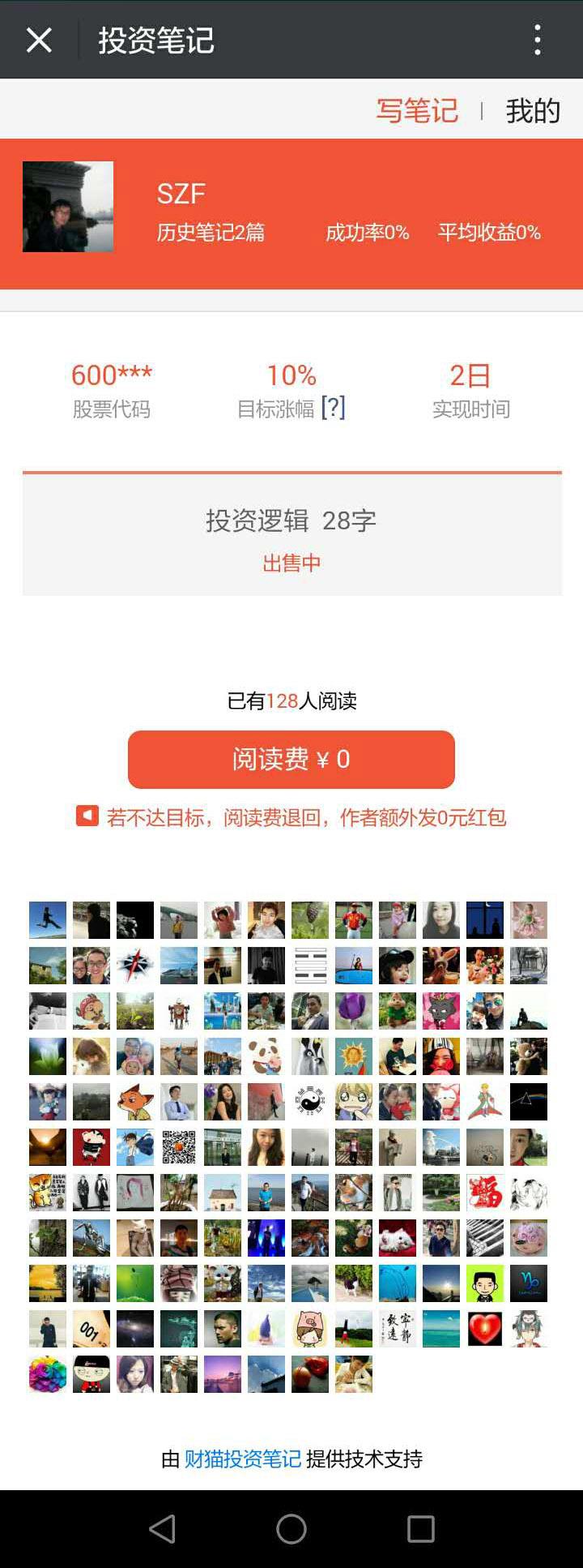 如何做好股票投资笔记? - 独有自在的回答