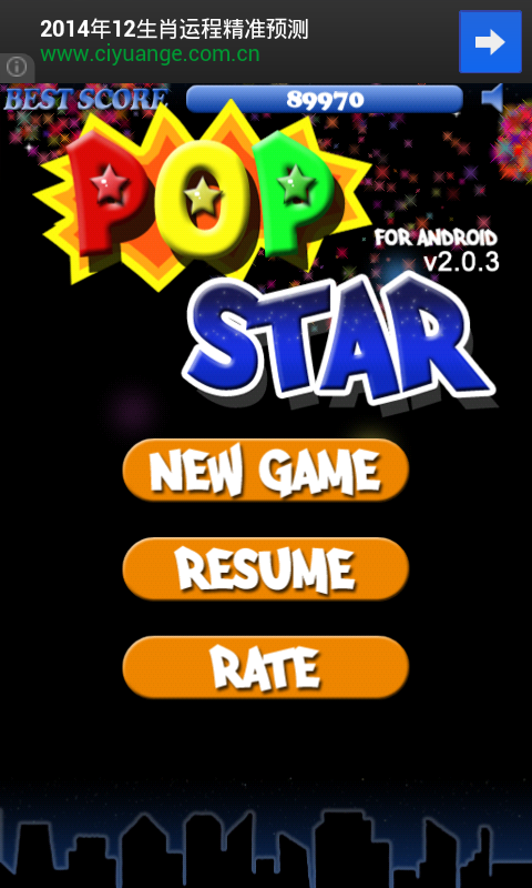 消灭星星游戏 popstar 得高分有哪些技巧?