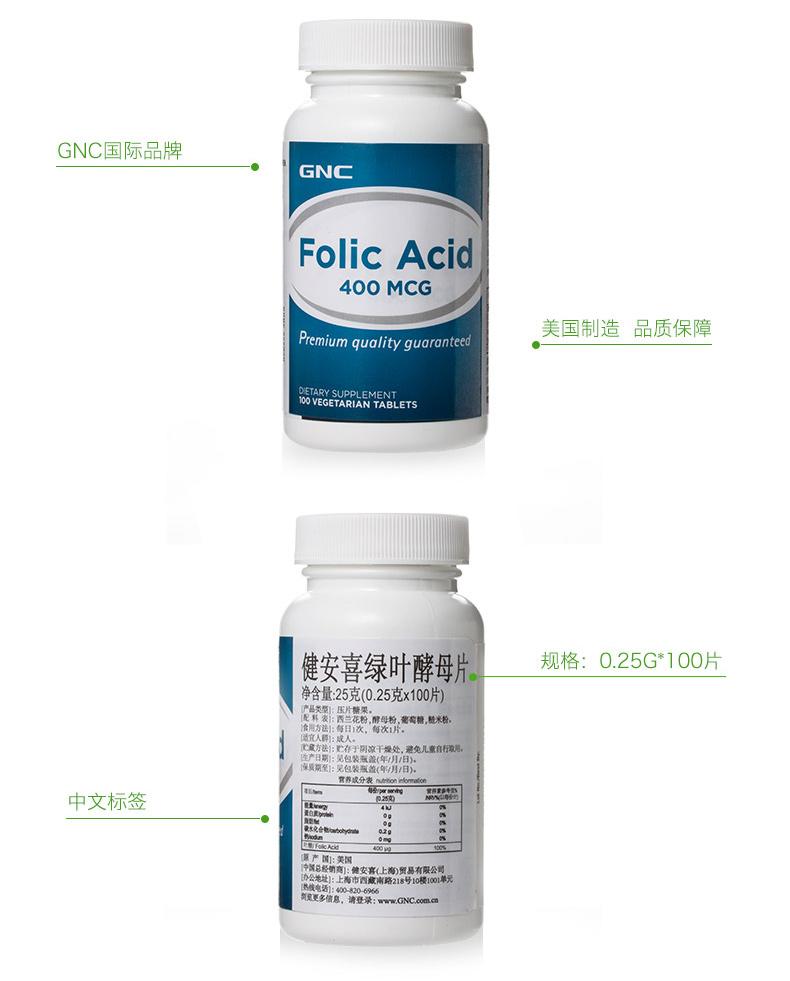 请问GNC这个叶酸孕妇可以吃吗? - 怀孕