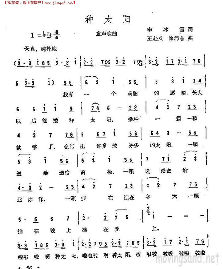 儿童歌曲《种太阳》是否抄袭了花仙子的主题曲