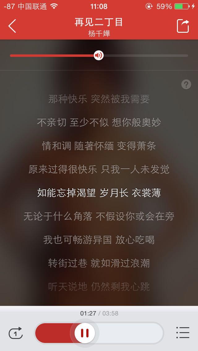 什么歌词让你感觉说到心坎里去了?