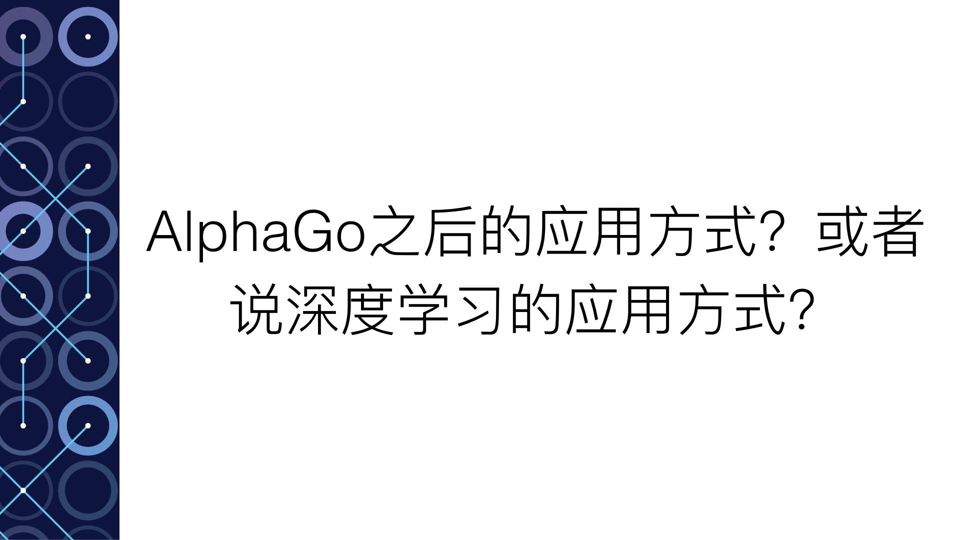 Alphago究竟需要多少台服务器