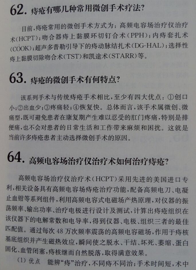 佛山医疗保险报销指南