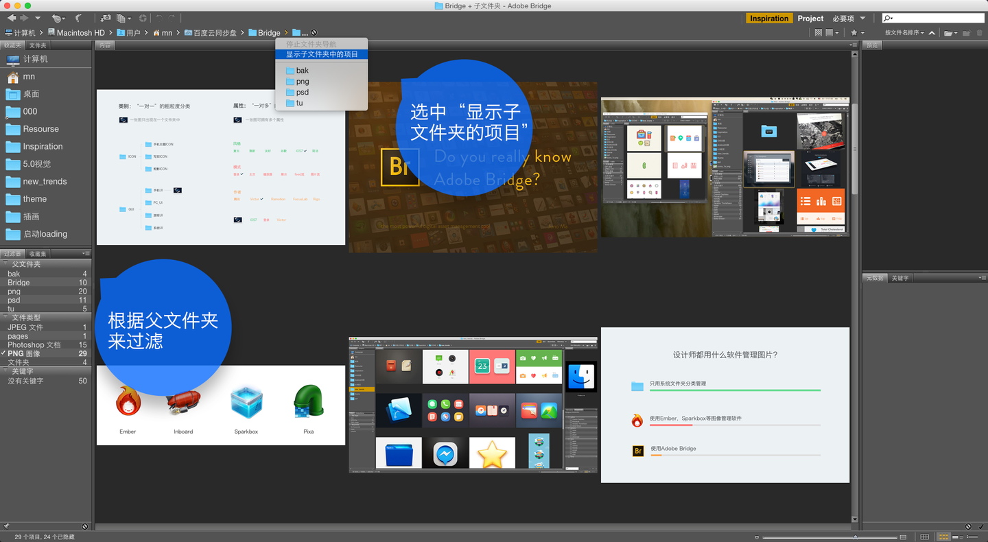 Bridge——设计师Juno的终极图像管理术- 知乎