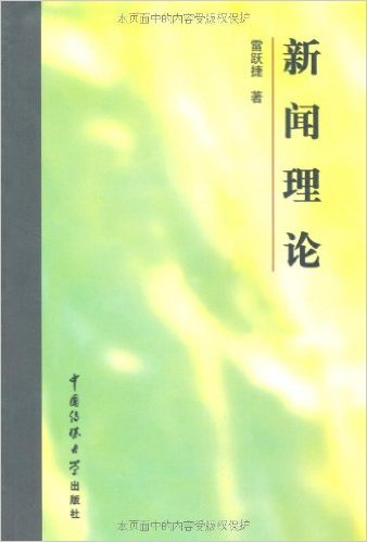 准备跨专业考中国传媒大学新闻学研究生,应该