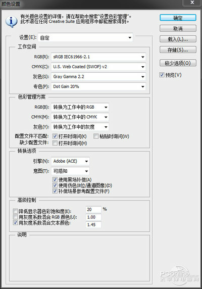为什么在PS里边做的图片放电脑上颜色都很好