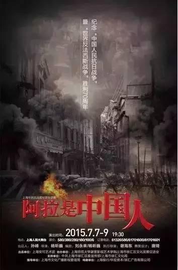 上海首部平民抗战话剧再次来袭 - 知乎