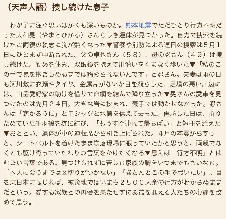 熊本地震 知乎