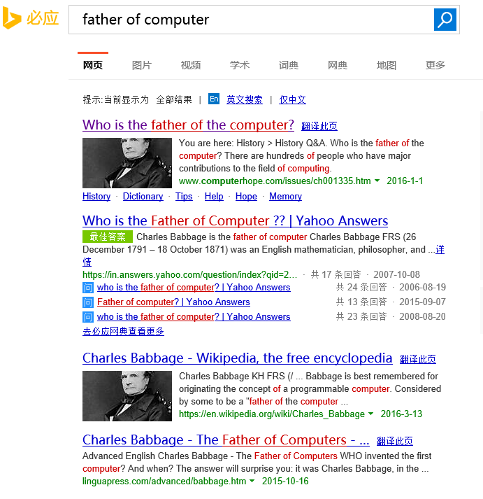 计算机之父 计算机之父