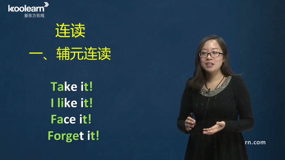 英语连读有哪些规则跟变音技巧呢?