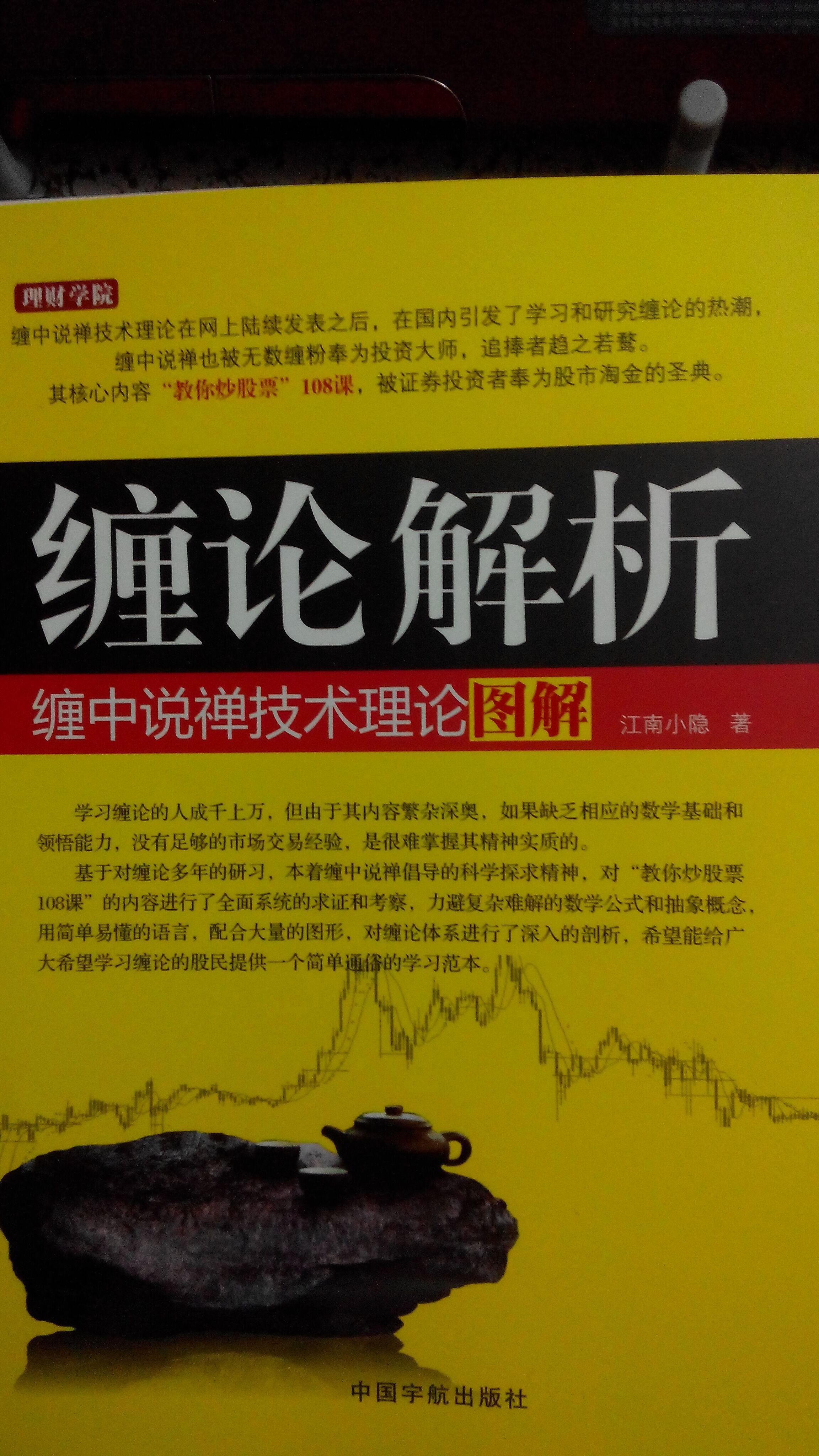 脑子,那就是江恩的理论总结《江恩股票市场教程》这本书的主要看点是