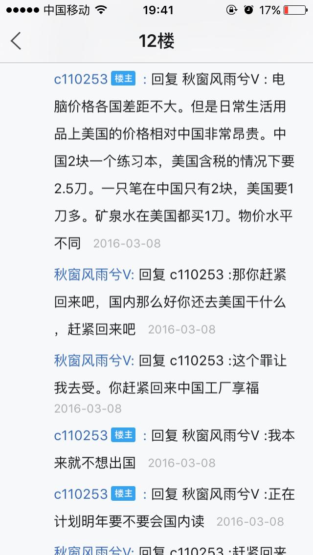 中国人现在是否还有民族自卑心理? - 匿名用户