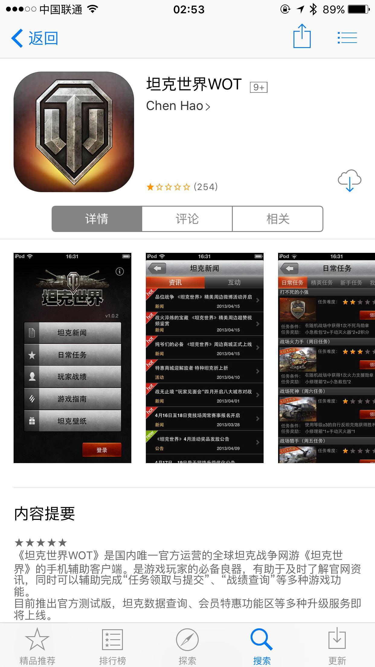 坦克世界盒子为什么不像lol盒子一样出手机版?