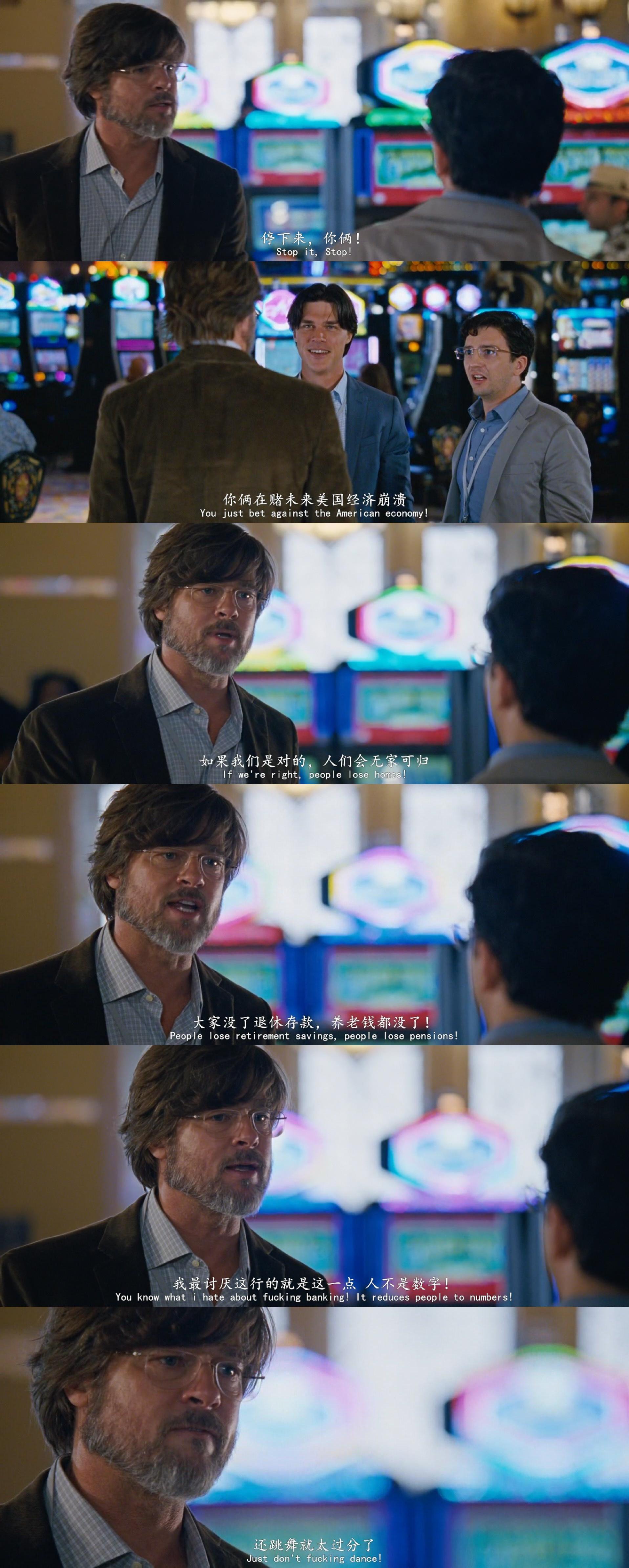 电影《大空头》几位主角利用金融危机挣钱的方