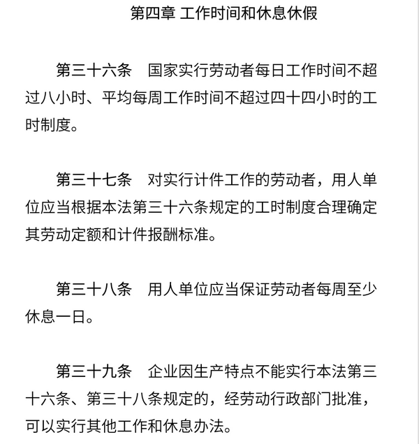 此事也不绝对,要看具体情况:如果每天工作7小时每周工作6天,则7*6=42