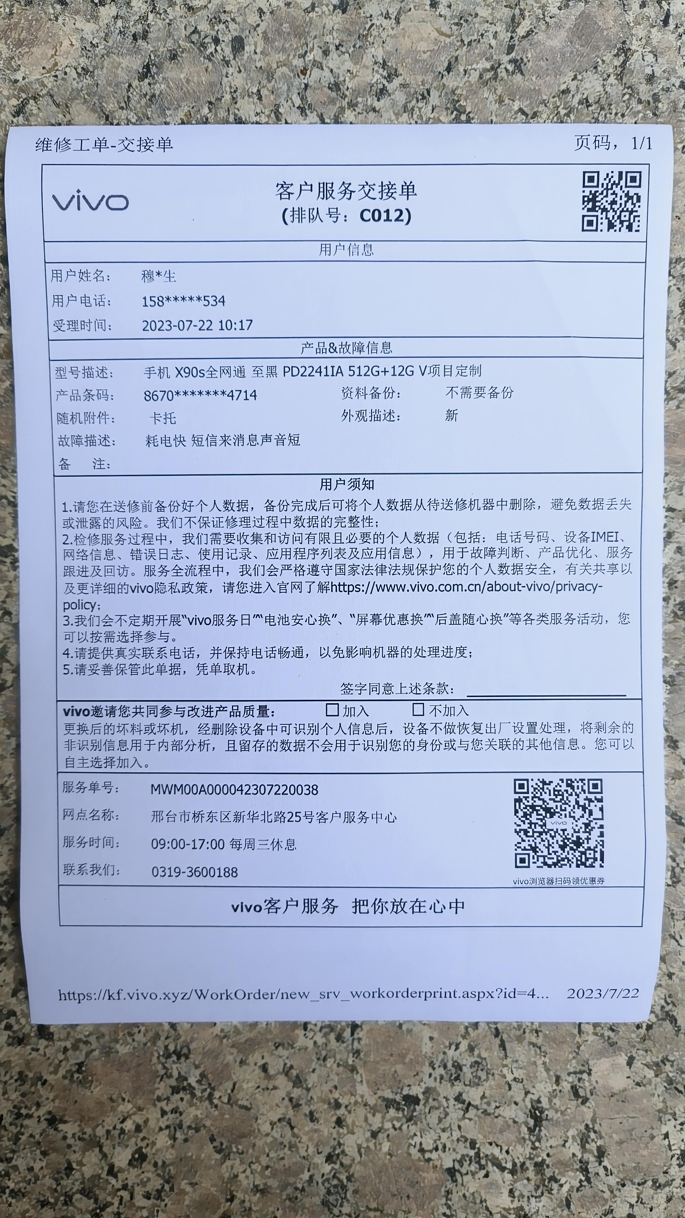 vivo短信不显示内容怎么设置方法呢 vivo短信不显示内容怎么设置方法呢