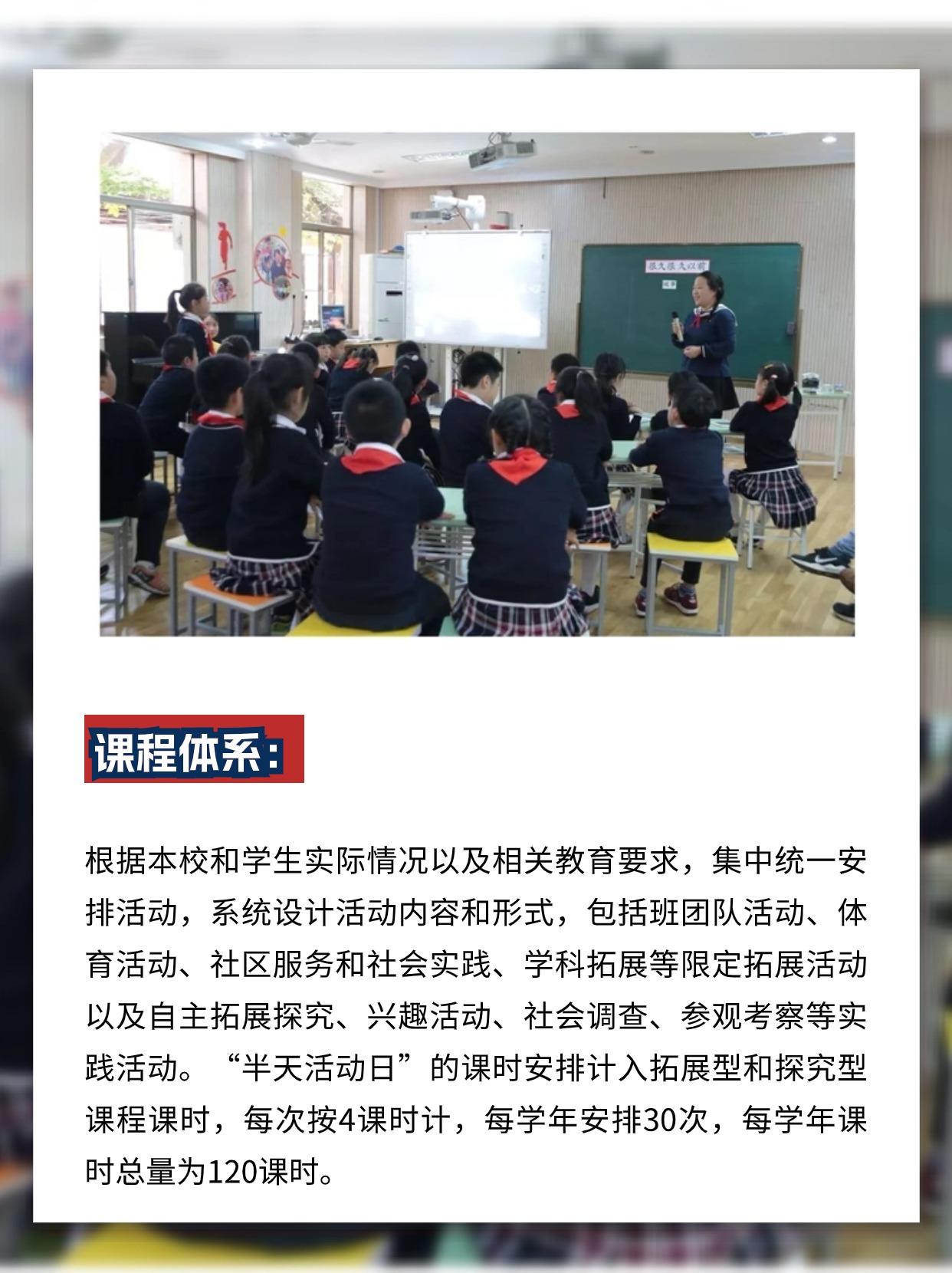 闵行择校小学篇华坪小学华坪小学创建于1958年前身是民办浦江小学1985