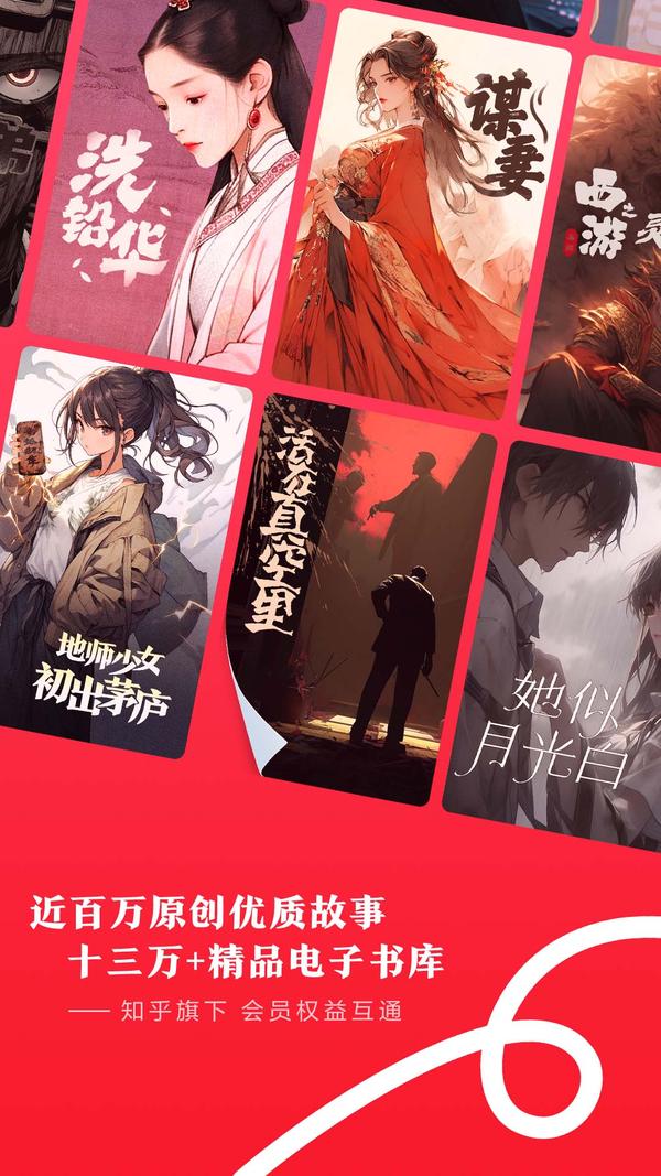 盐言故事 知乎 