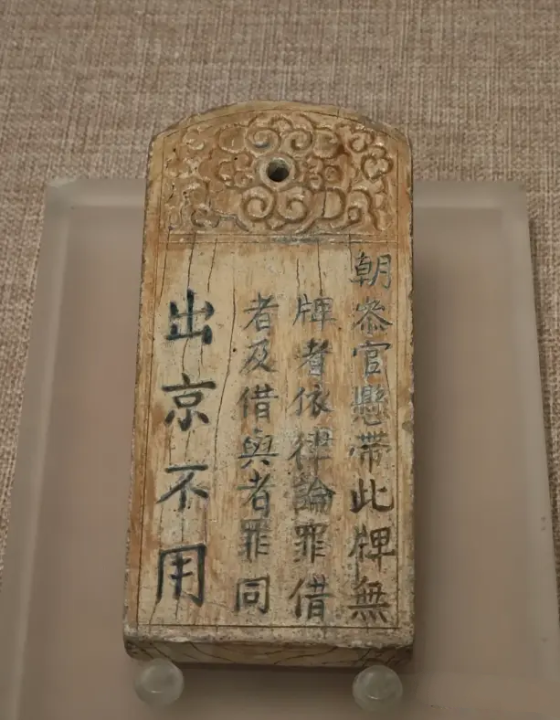 粤派公路 的想法: 这是古代官员上朝用的工卡 | 古代的钱帝王宫殿的门禁很严格，官员、皇族、内官都要带通行证，腰牌就是… - 知乎