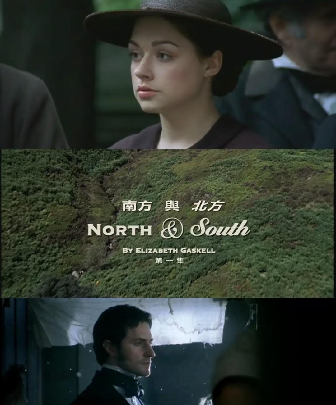 思倾城 的想法: 南方与北方