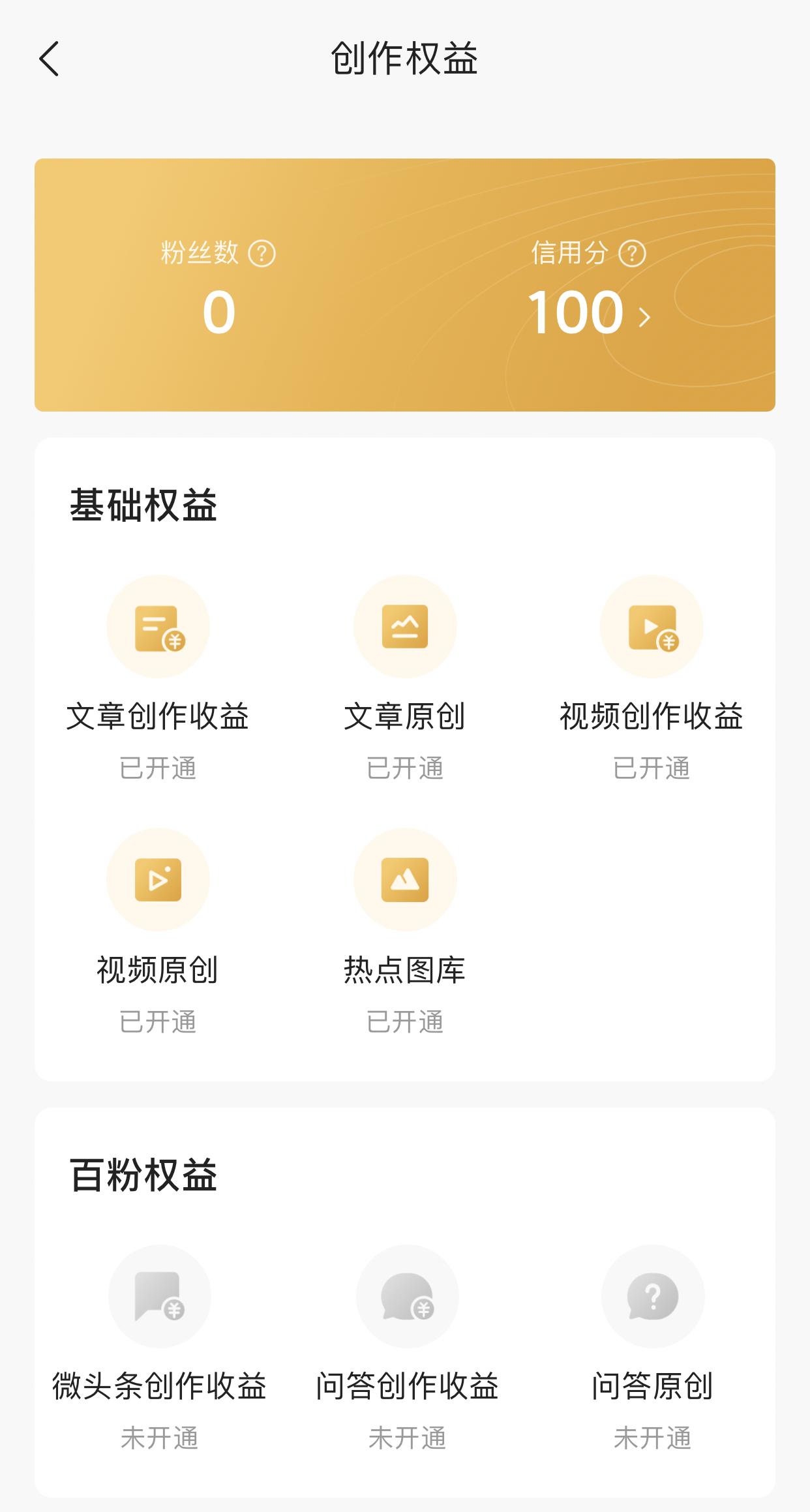 在头条发布视频有钱吗(头条发布视频就有钱赚吗)
