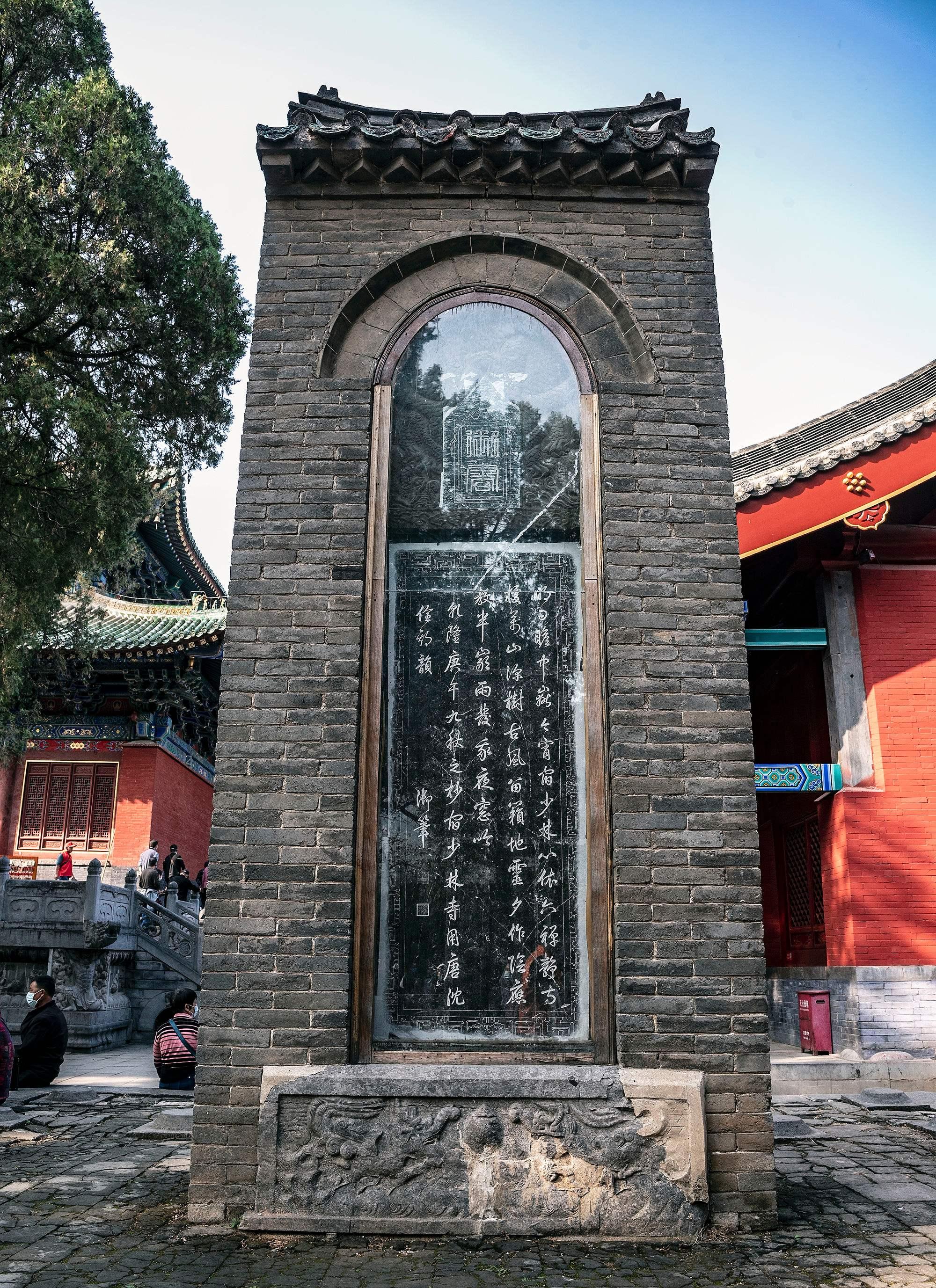 千岁兰 管绍能 的想法: 河南少林寺碑林风景区