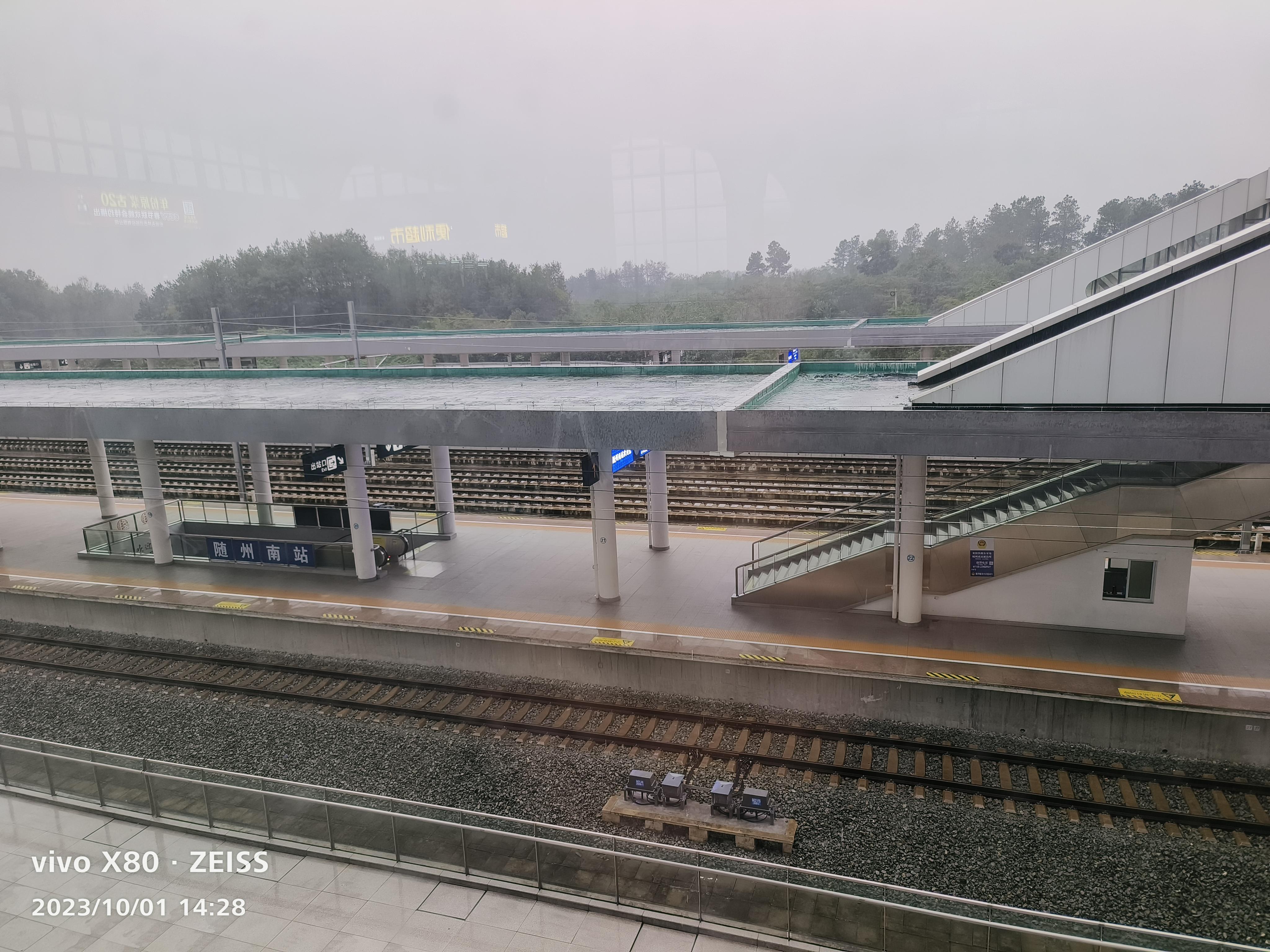 张颢 的想法: 随州这雨太大了,幸亏我1点就进站了[惊喜] - 知乎