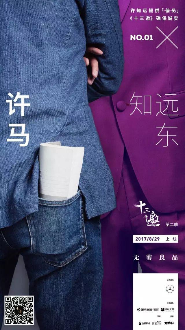 读书观影撸猫 的想法: 十三邀对话马东和李诞:符合自我设定的访谈 |  