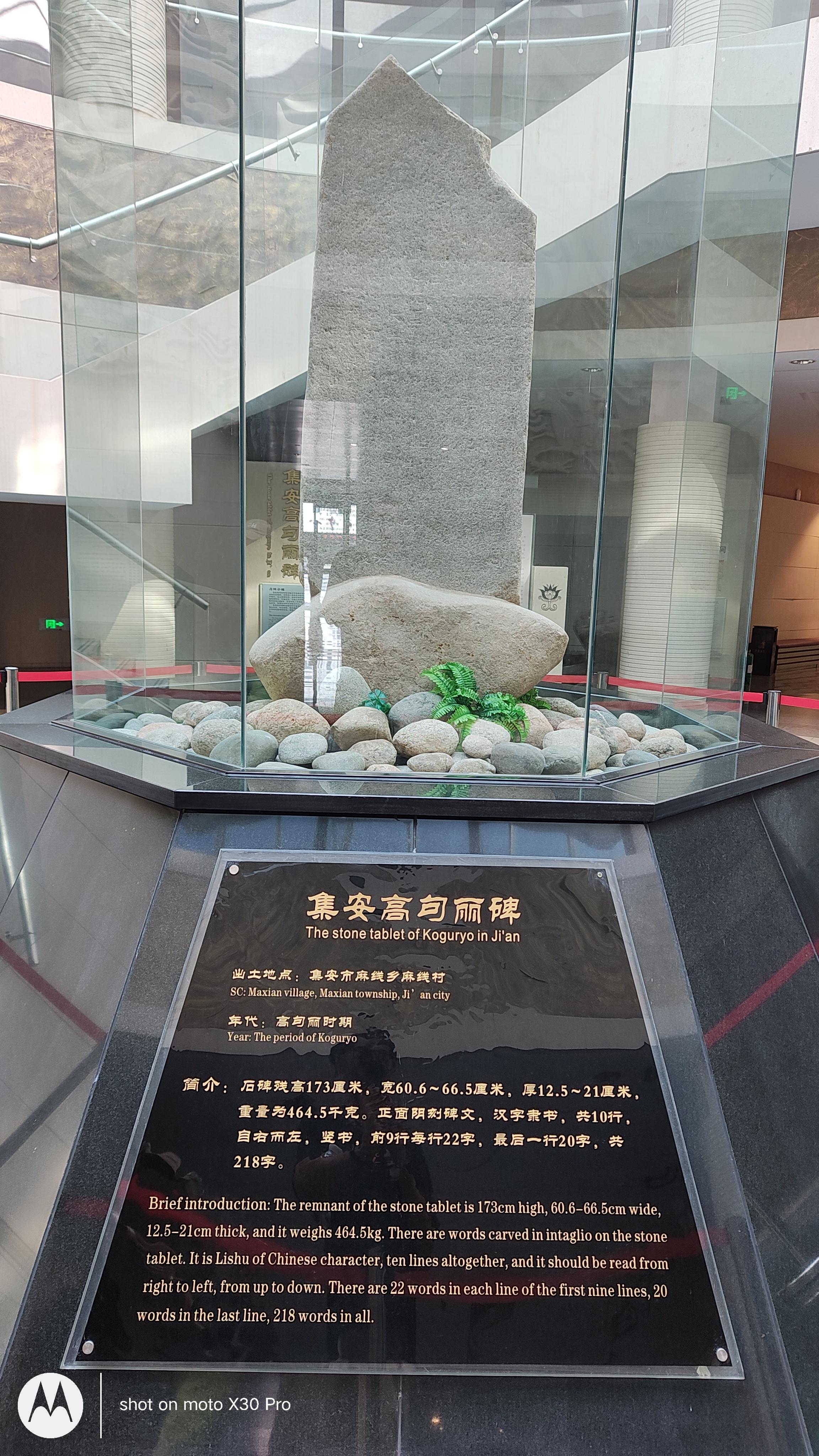 余世杯 的想法: 集安市区 | 集安博物馆又名高句丽文物展示中心,好