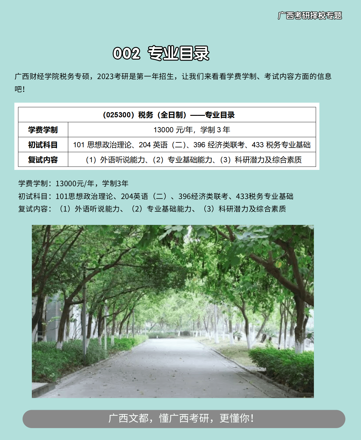 广西财经学院考研难吗（广西财经学院考研难吗现在） 广西财经学院考研难吗（广西财经学院考研难吗如今
）《广西财经学院考研难度》 财经新闻