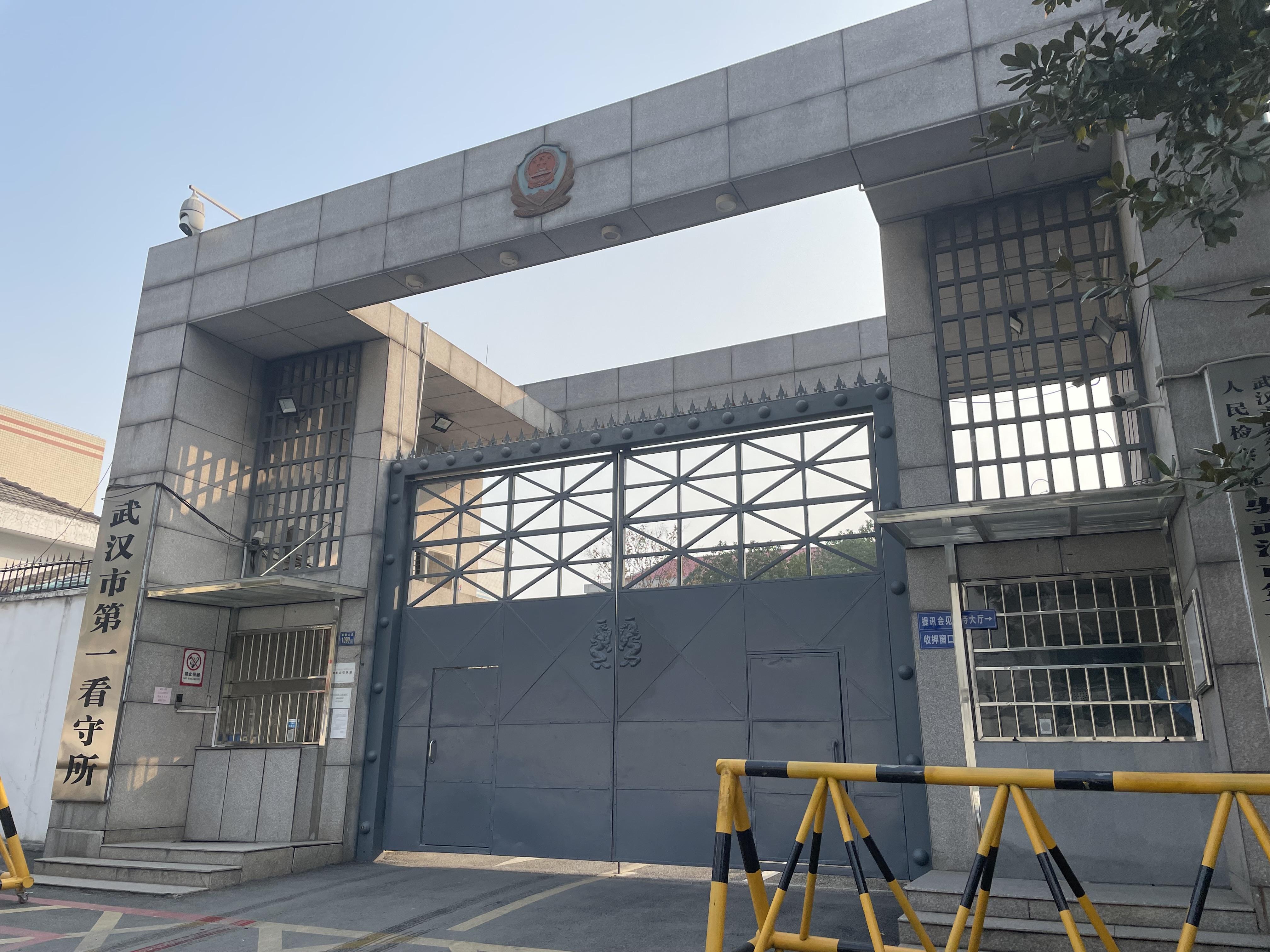 王宇航律师武汉 的想法: 武汉第一看守所会见,挪用资金,非持毒品罪
