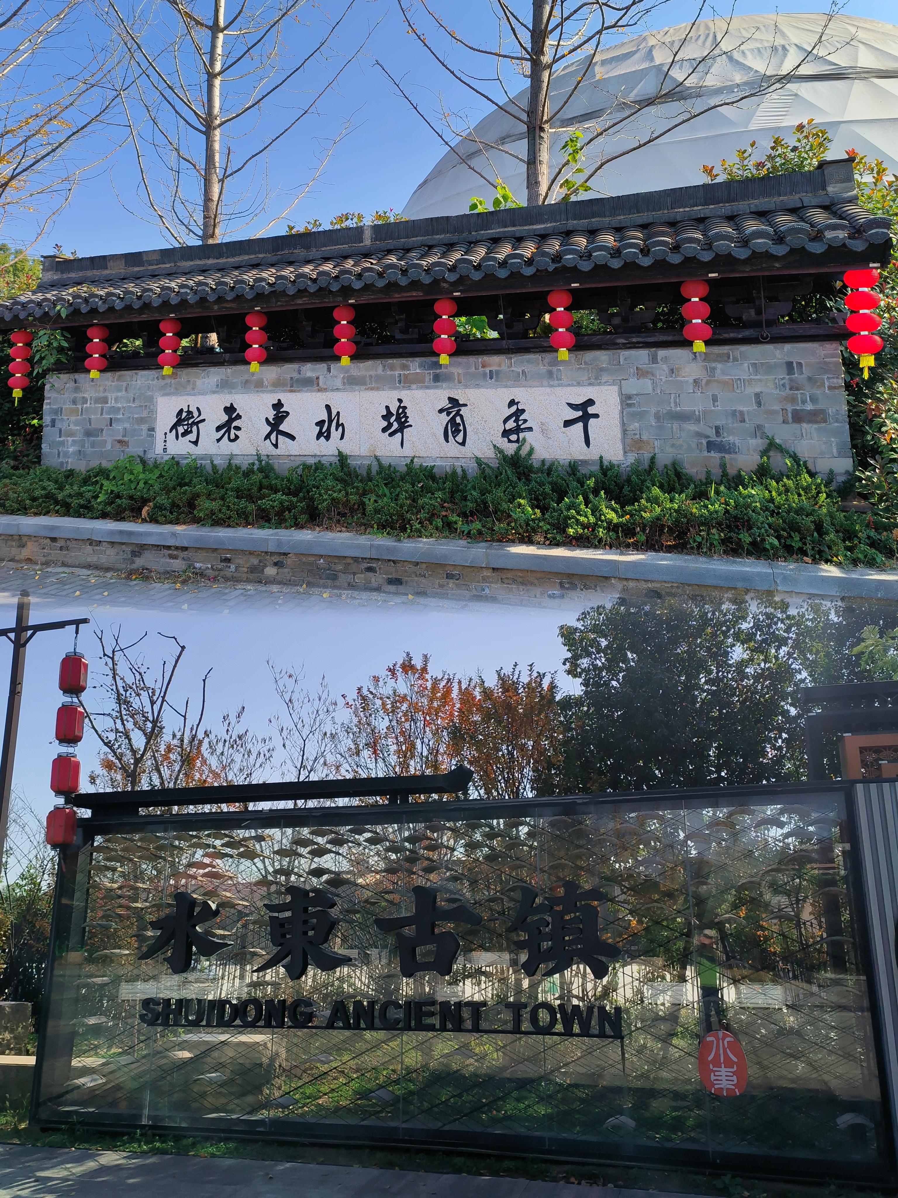 老唐带你游皖南 的想法: 宣城水东古镇:99一座穿越千年的皖南古镇 