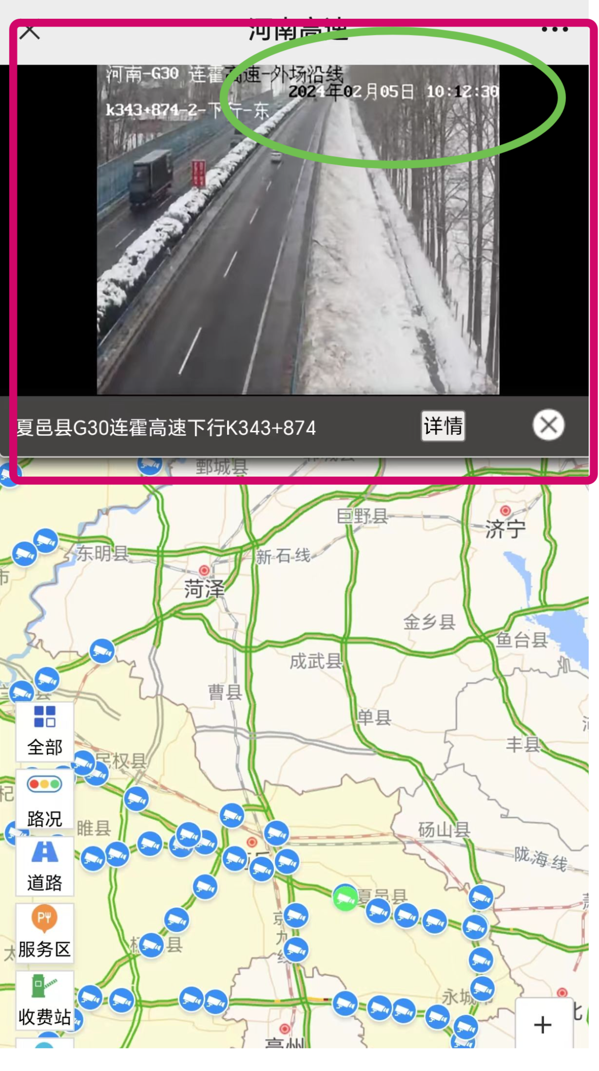 春节回家自驾车全国高速实时路况监控查询随着中国交通基础设施的快速