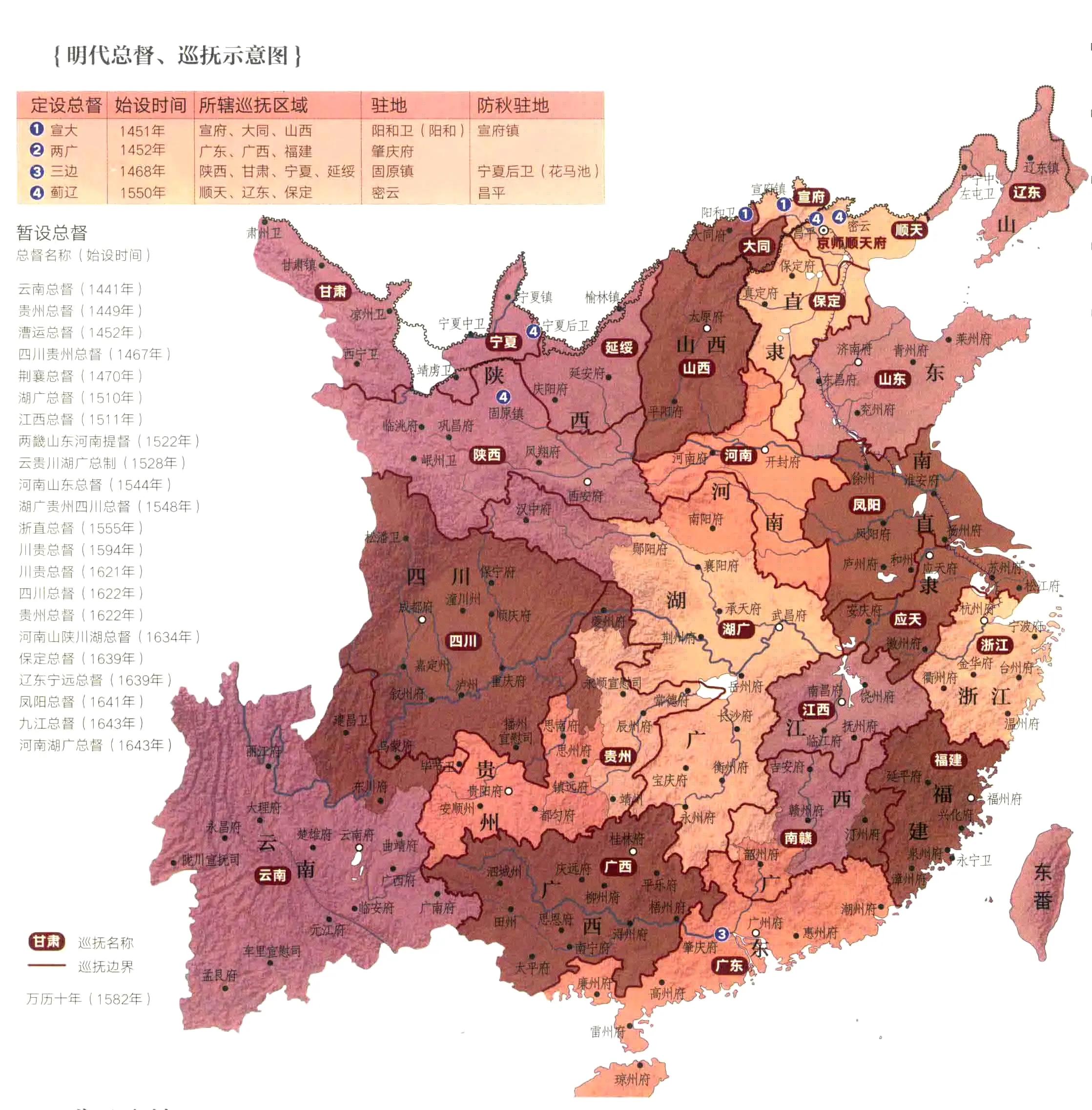 br>明代的总督,有时称