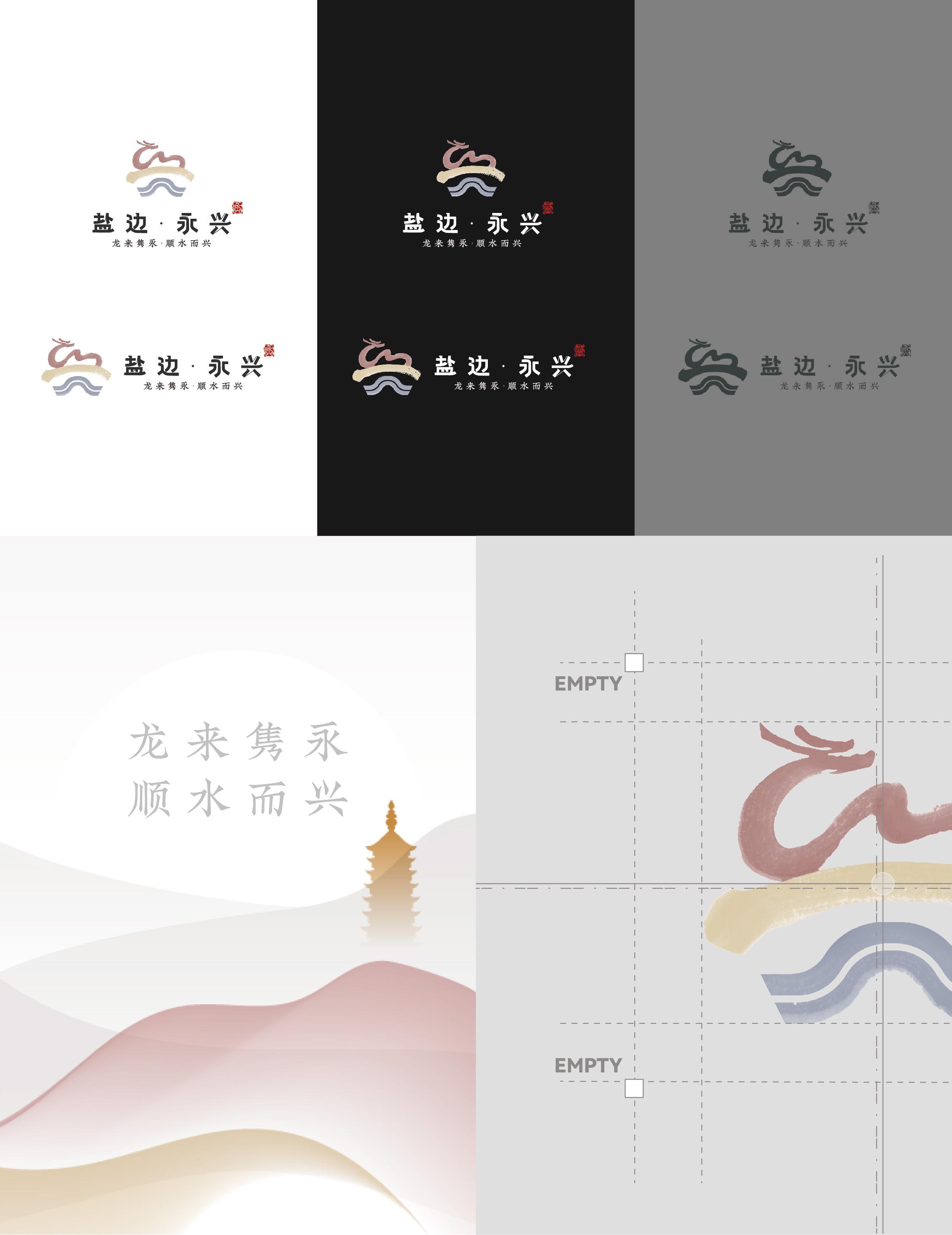 kgdesign-龚羽晗 的想法: 盐边·永兴丨城镇旅游品牌logo设计 | 盐边