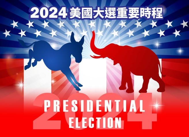 2024是全球大选年.