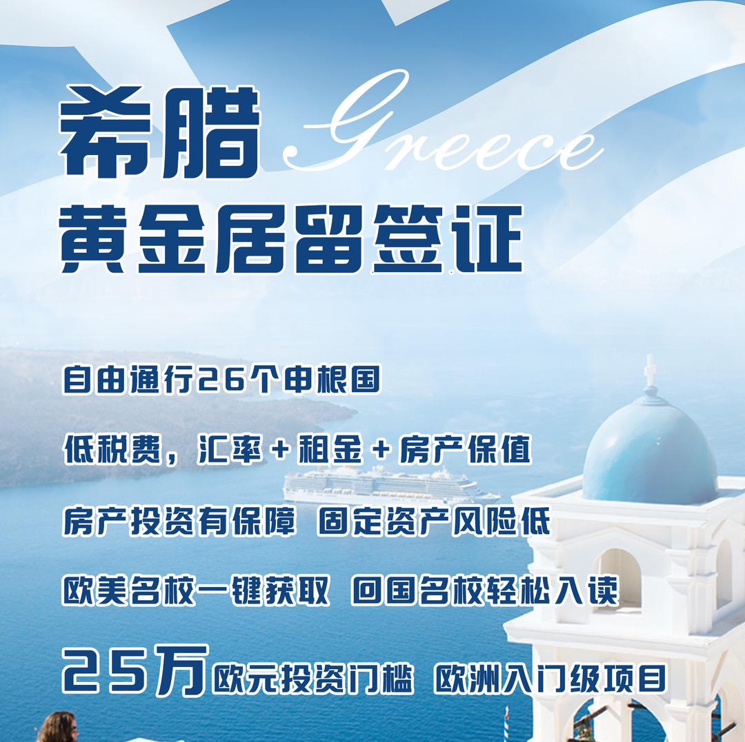 希腊办签证需要银行流水吗 知乎