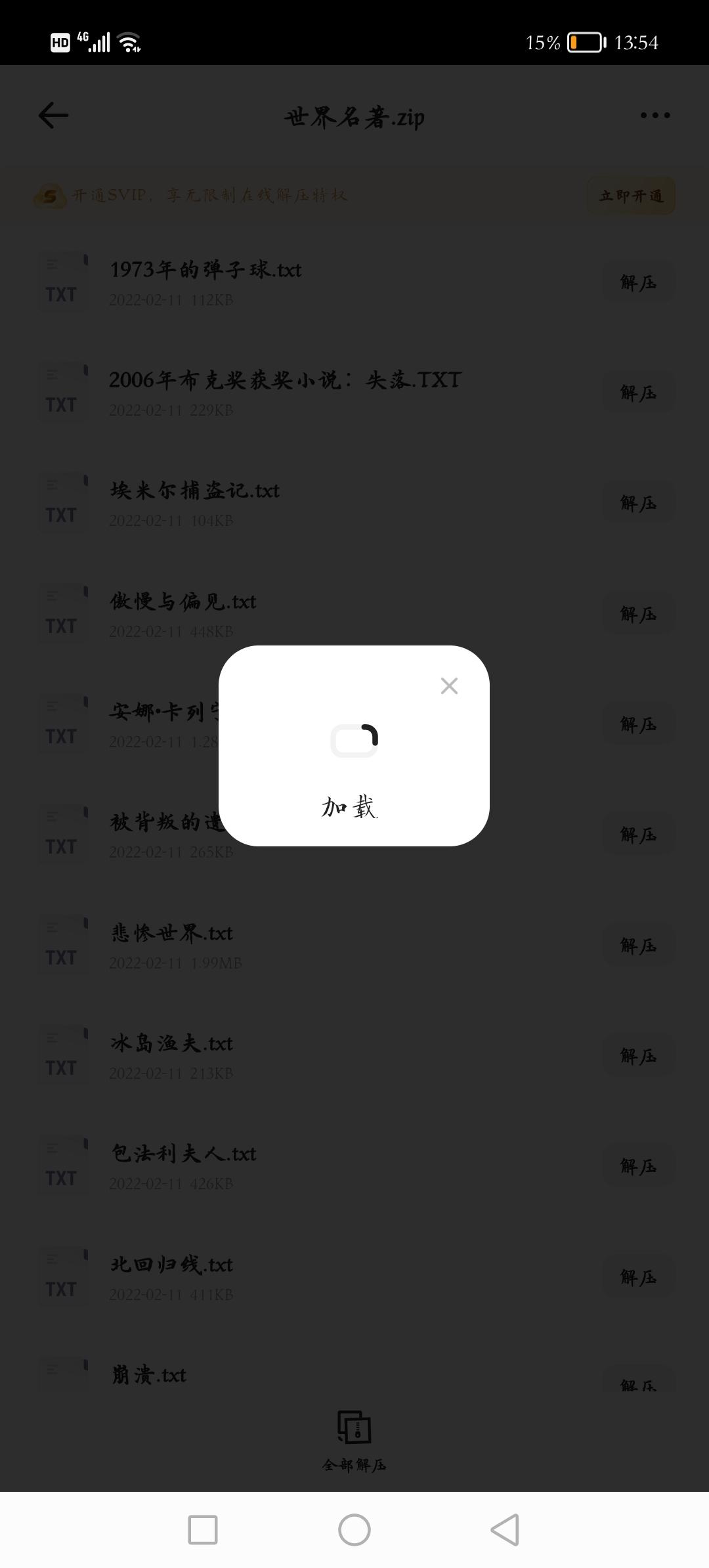 夸克文件怎么打开