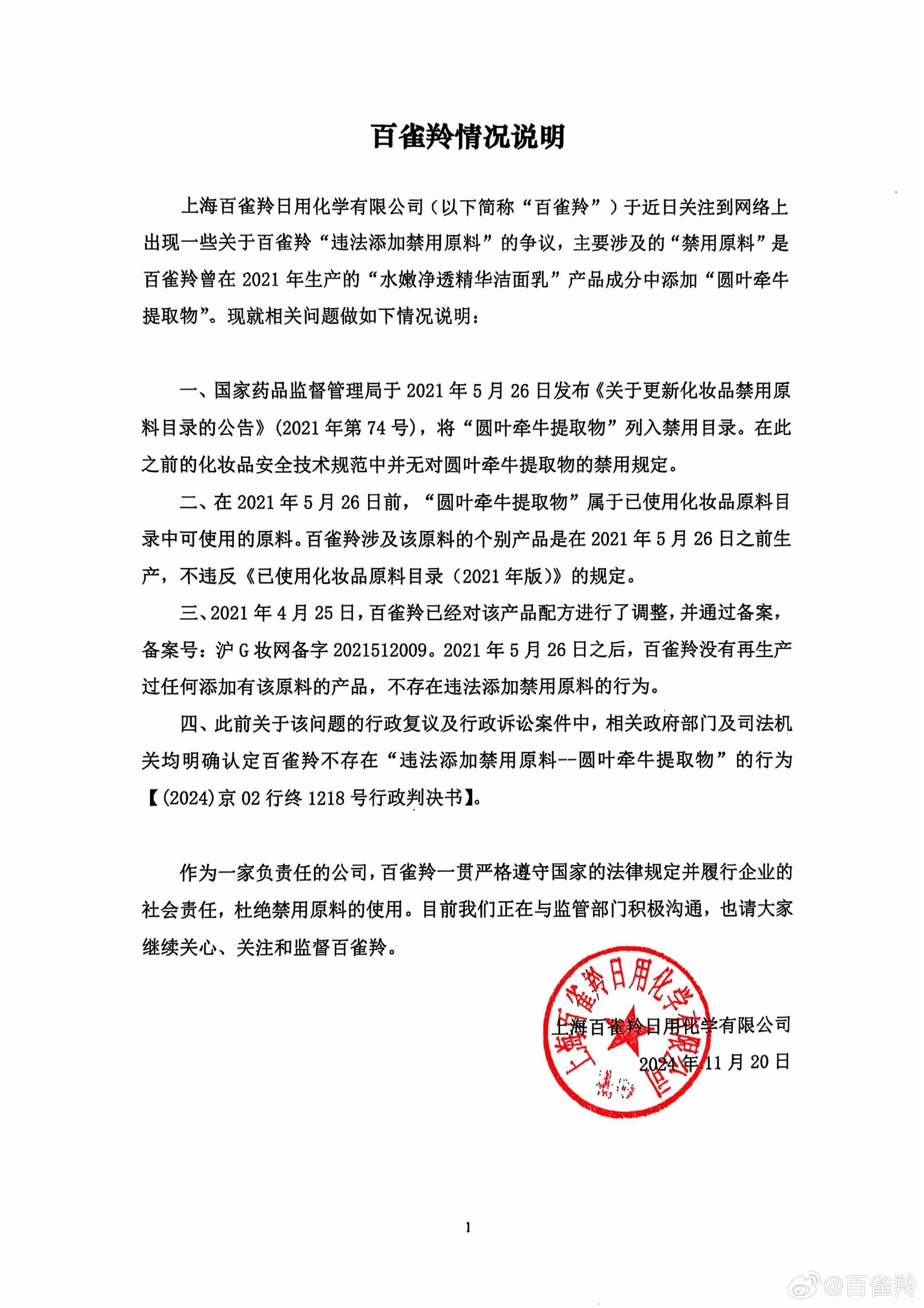 公关危机稿子(公关危机案例视频)