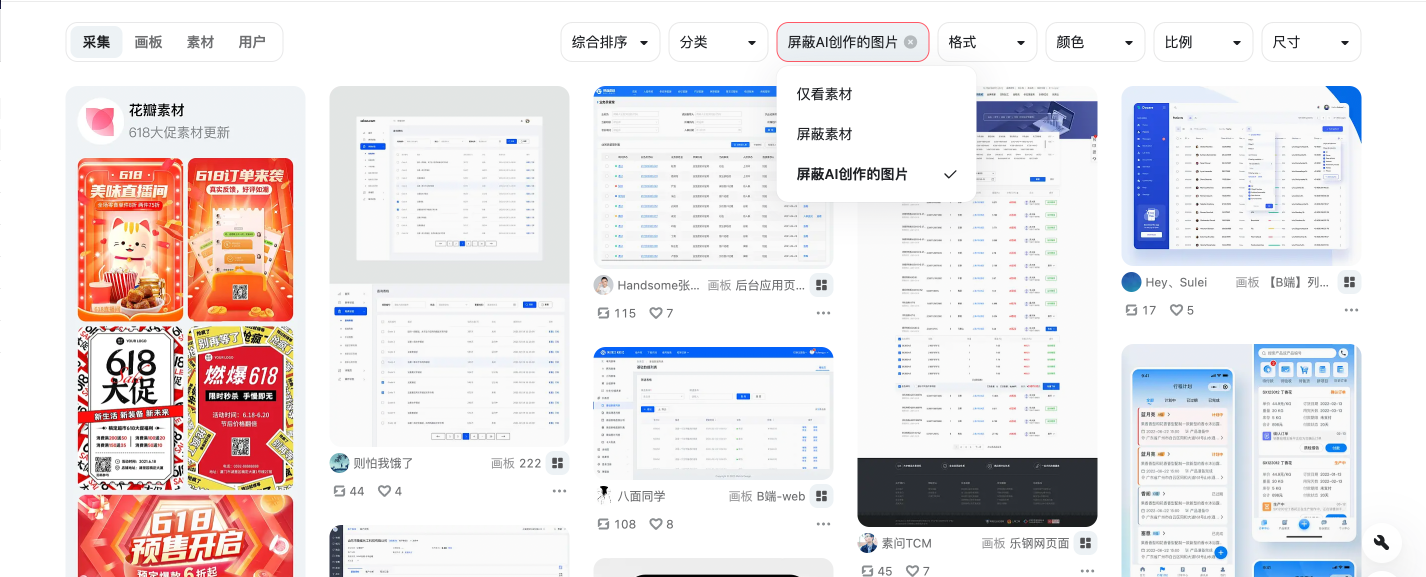 LIZ酱 的想法: 花瓣可以屏蔽AI创作图片 | 最近发现花瓣的新功能,可以屏蔽AI创作图片。目前上传采集可以添加AI图片,好… - 知乎