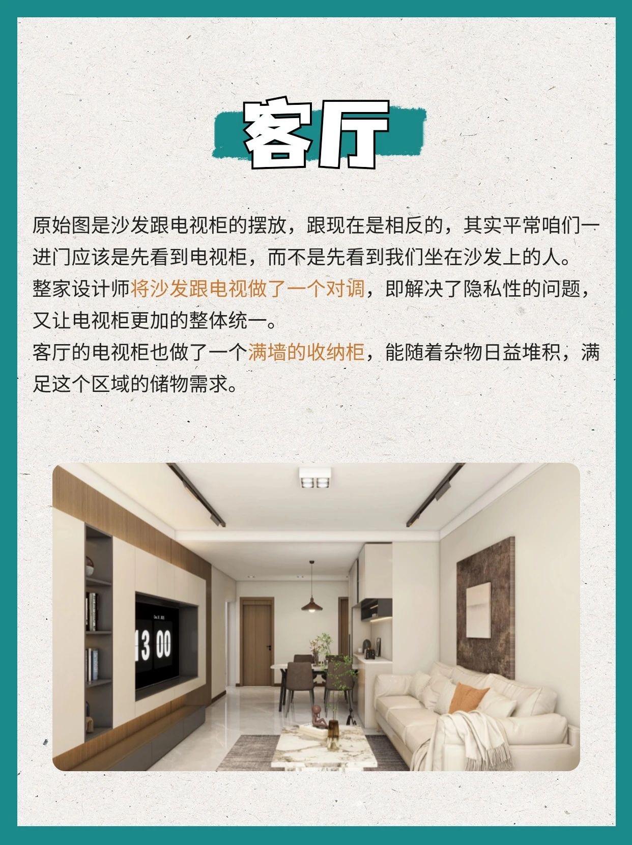 住范儿石乐天 的想法: 119㎡四室两厅,房间多又小,不如这样改!