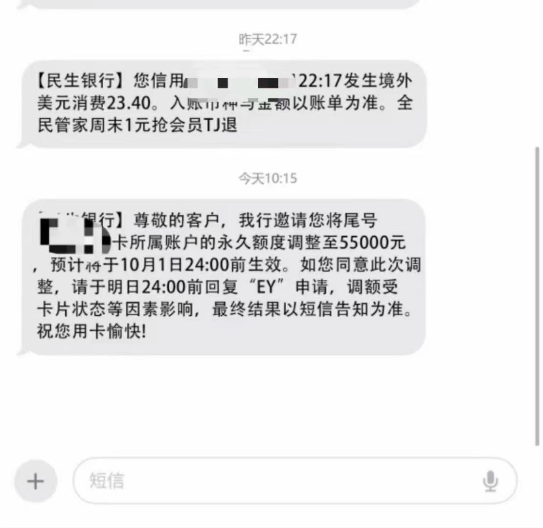 民生银行卡到期后续卡怎么做信息更新(民生银行卡证件过期可以在手机上操作更新吗)