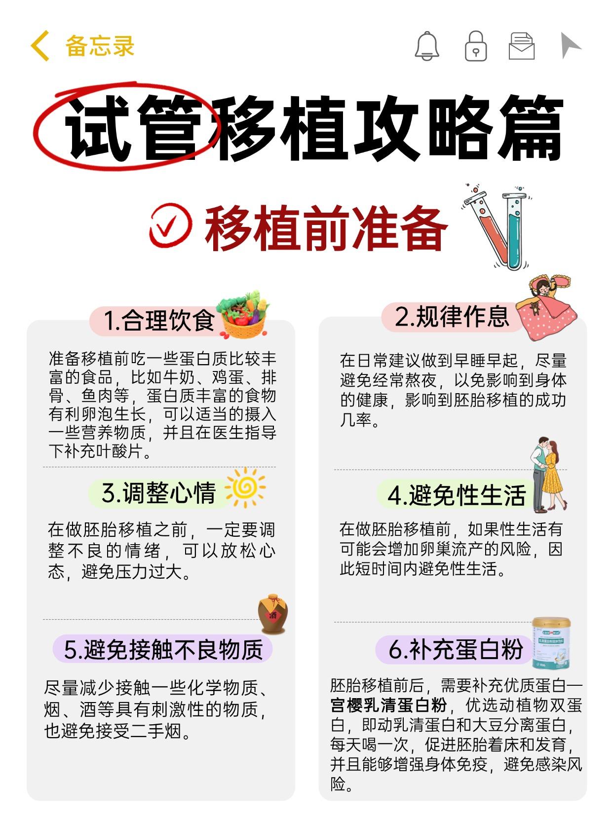 做试管移植一次成功的多吗