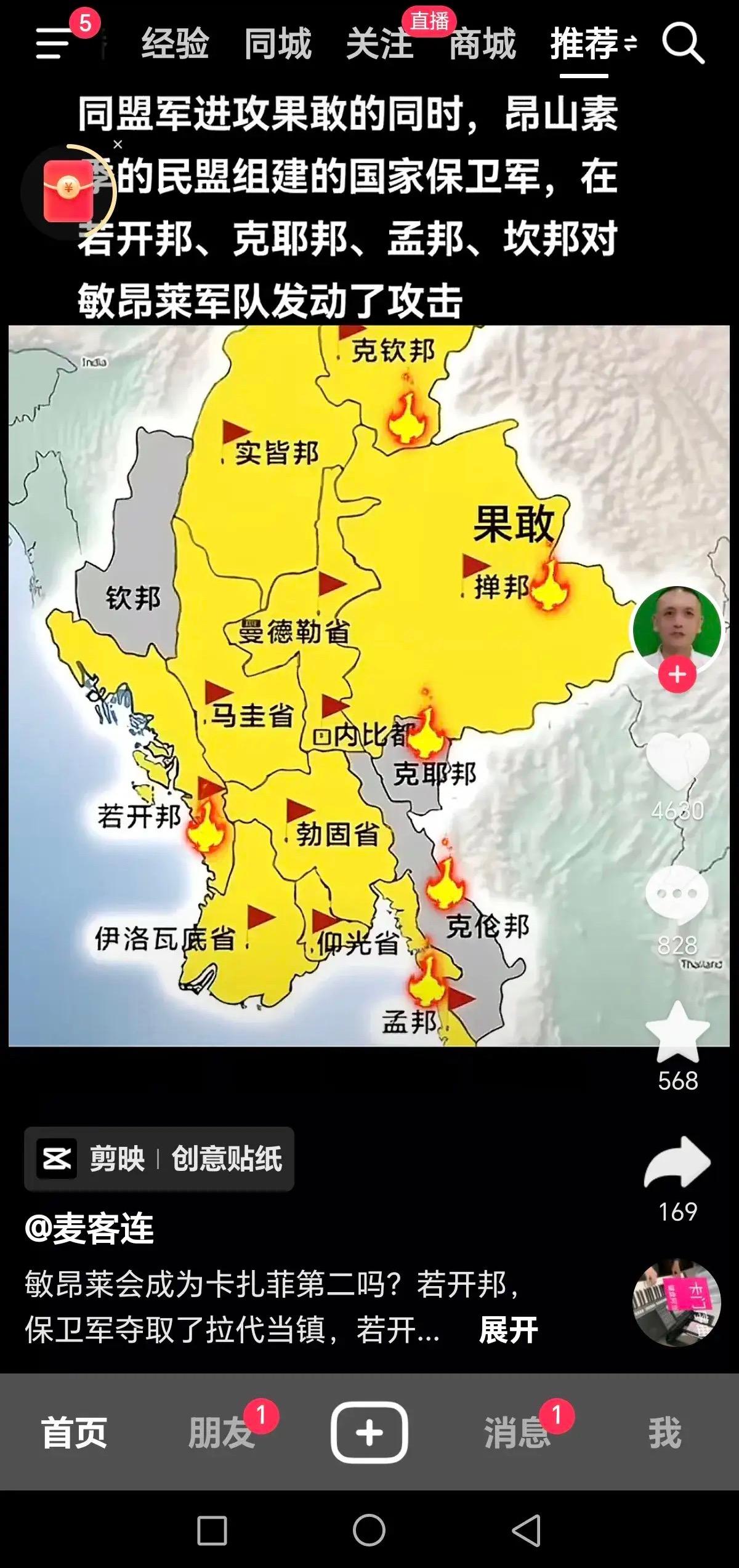 缅甸定位截图图片