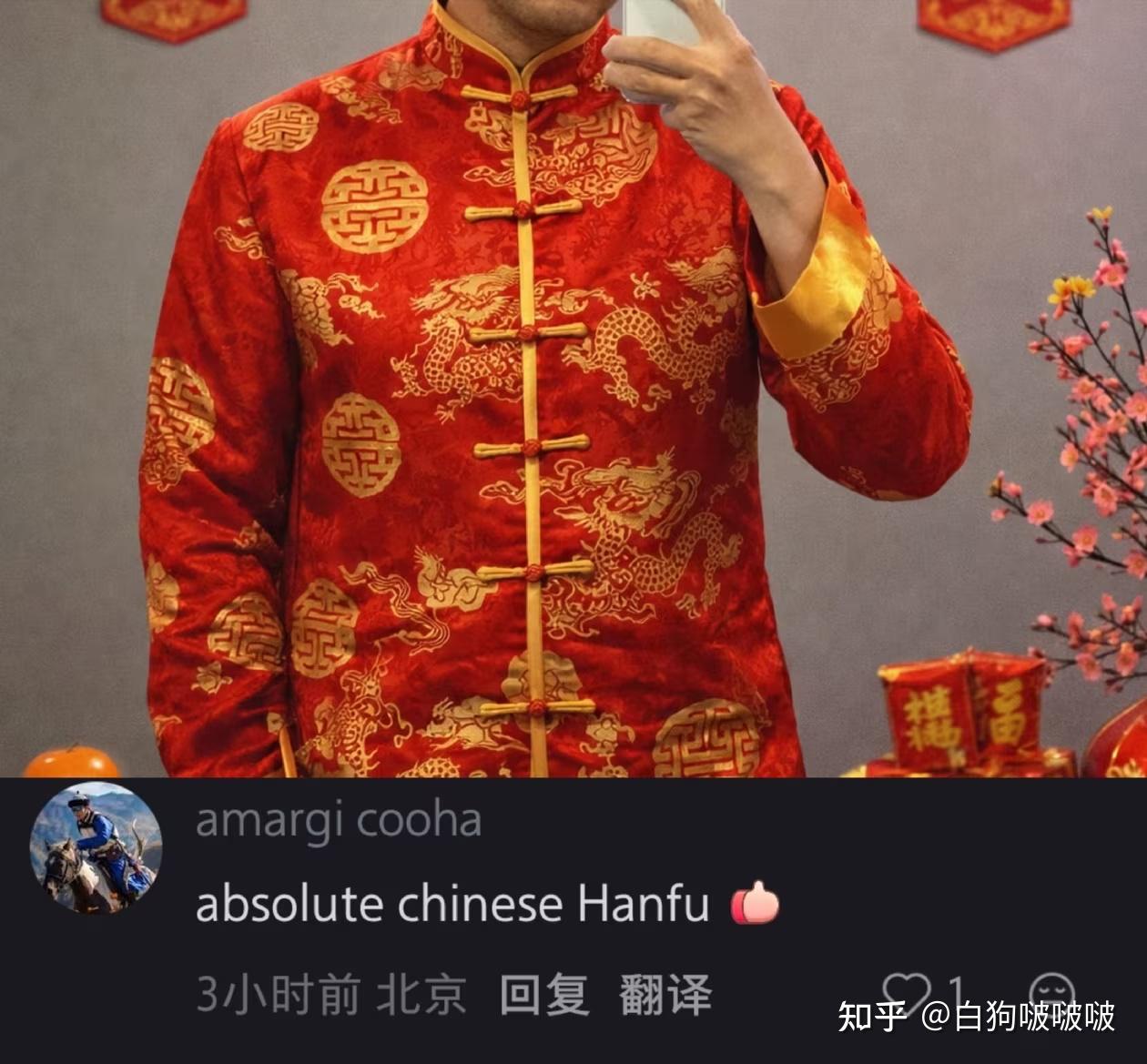 白狗啵啵啵 的想法: 【补档】在外网碰壁后，满遗决定把满服硬说成是汉服 | 某书上的“amargi cooha”，已经为咱贡献过一次笑… - 知乎
