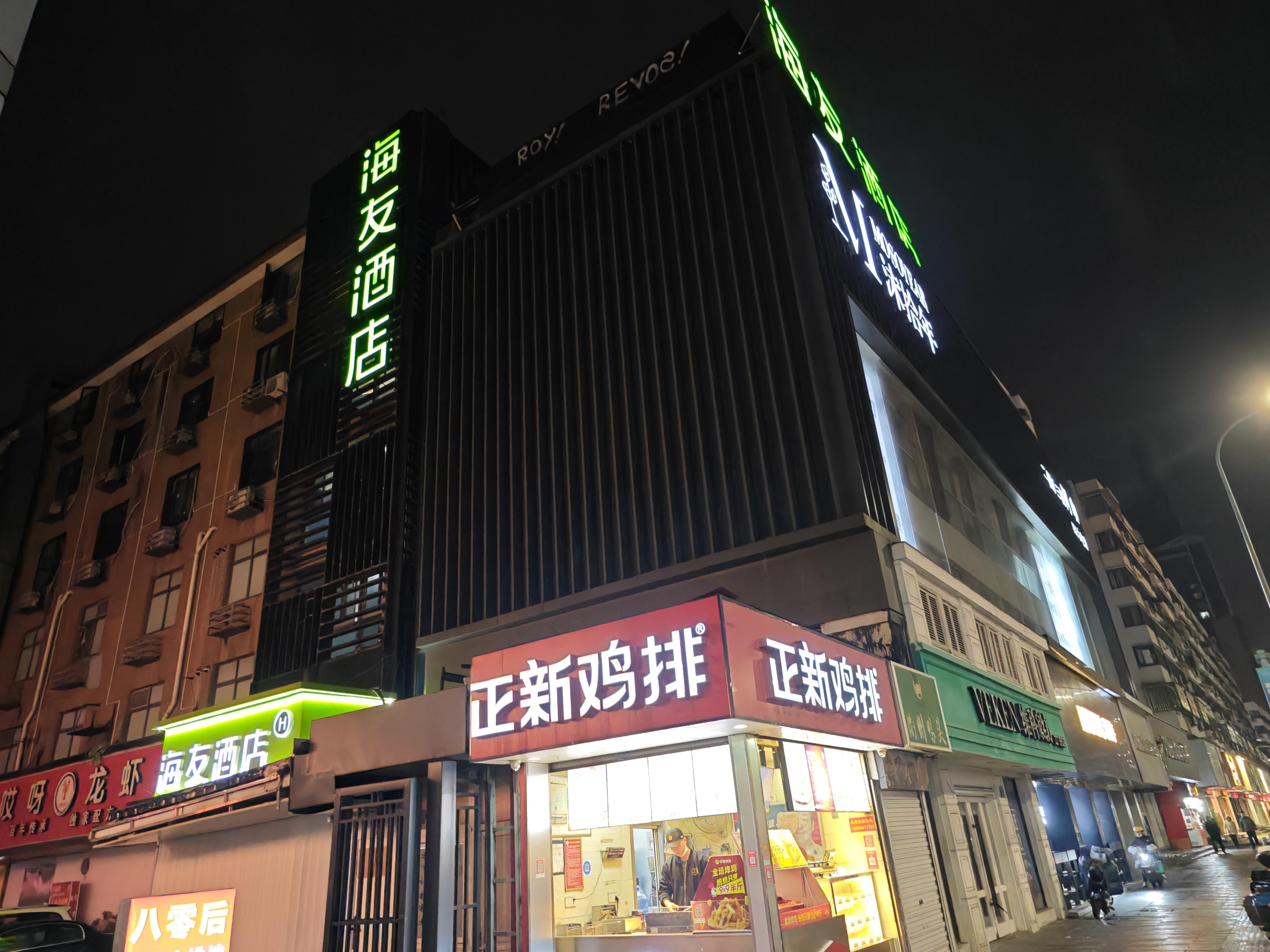 我选择入住天一广场旁边的海友酒店宁波天一广场中心店