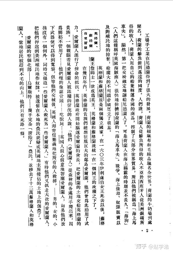 说自己是参考苏联1951年出版的波尔什涅夫主编《近代史》第一部的原文
