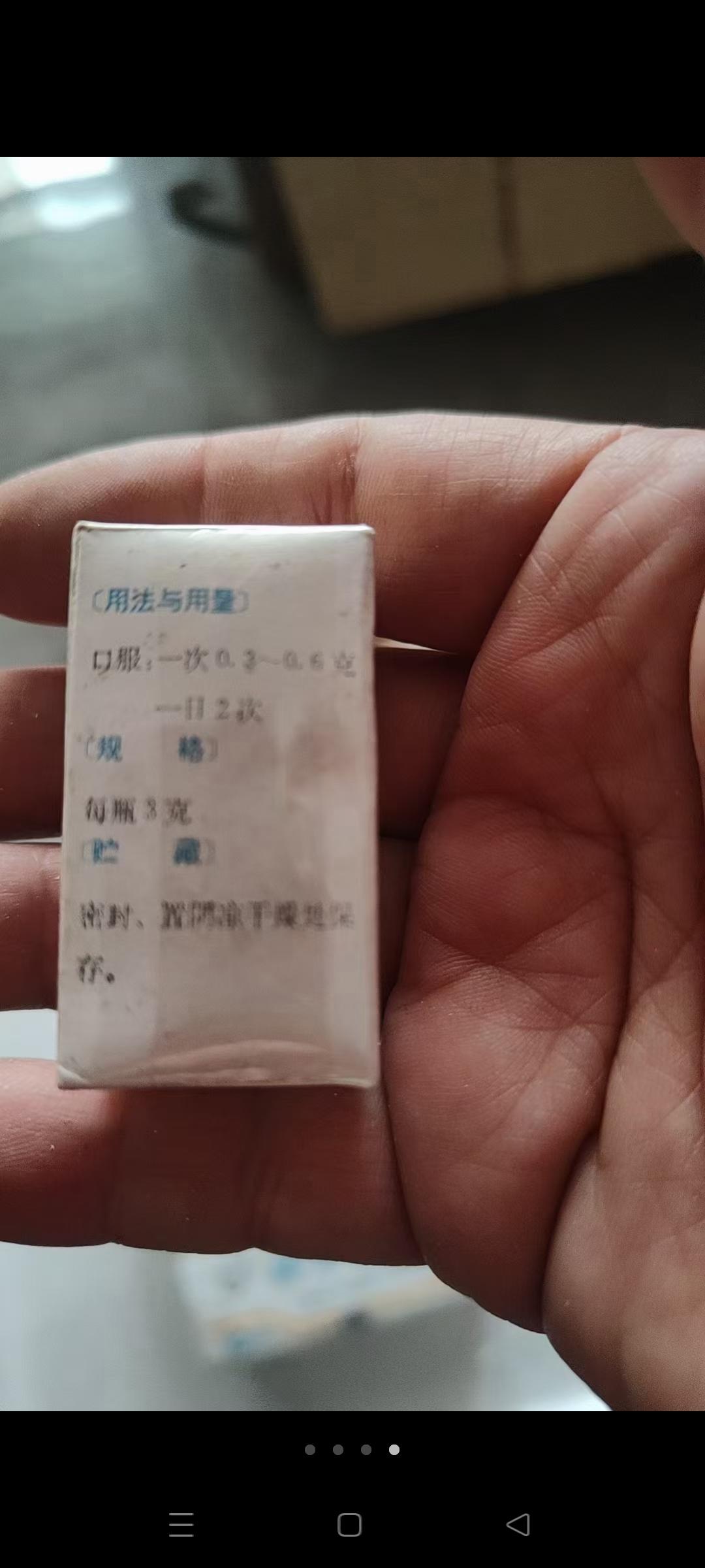 古玩一条街 的想法: 榆社96年羚羊角粉