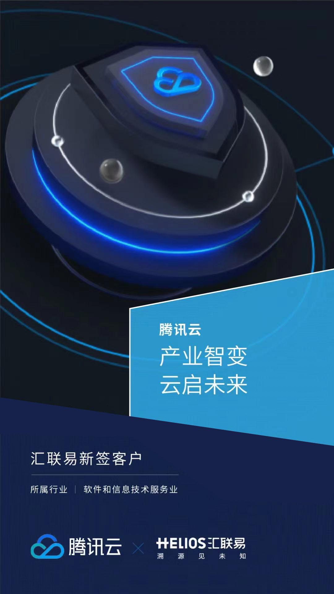 产业智变middot云启未来，云启智联北京工业技术有限公司
